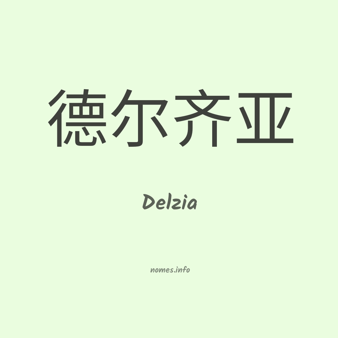 Delzia em chinês