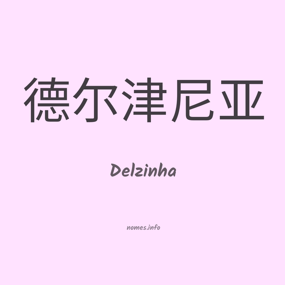 Delzinha em chinês