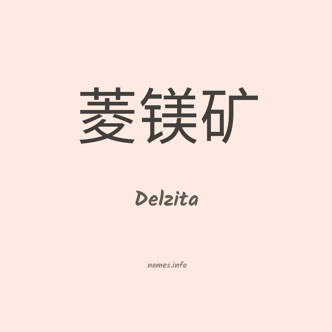 Delzita em chinês