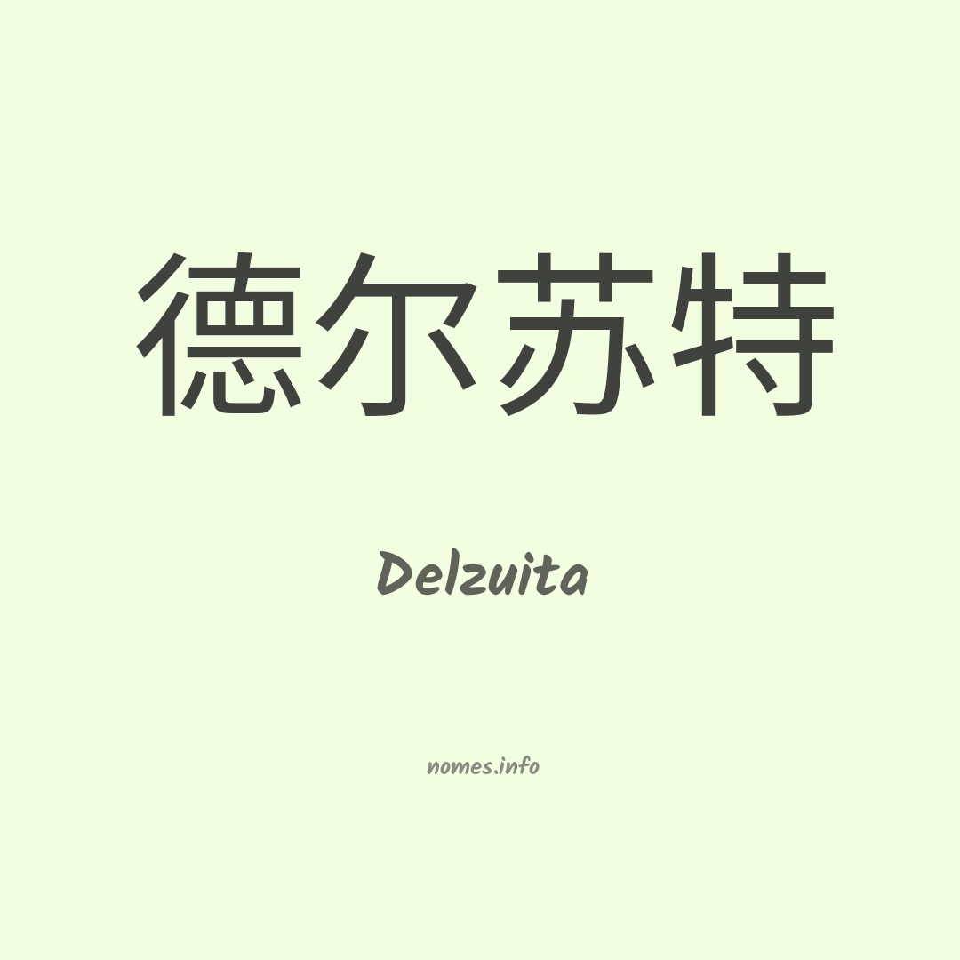 Delzuita em chinês