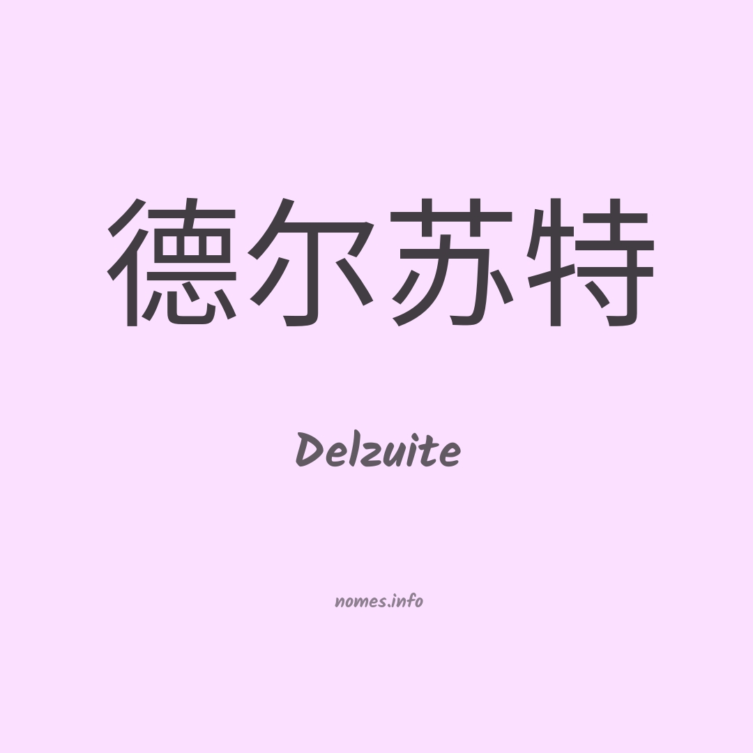 Delzuite em chinês
