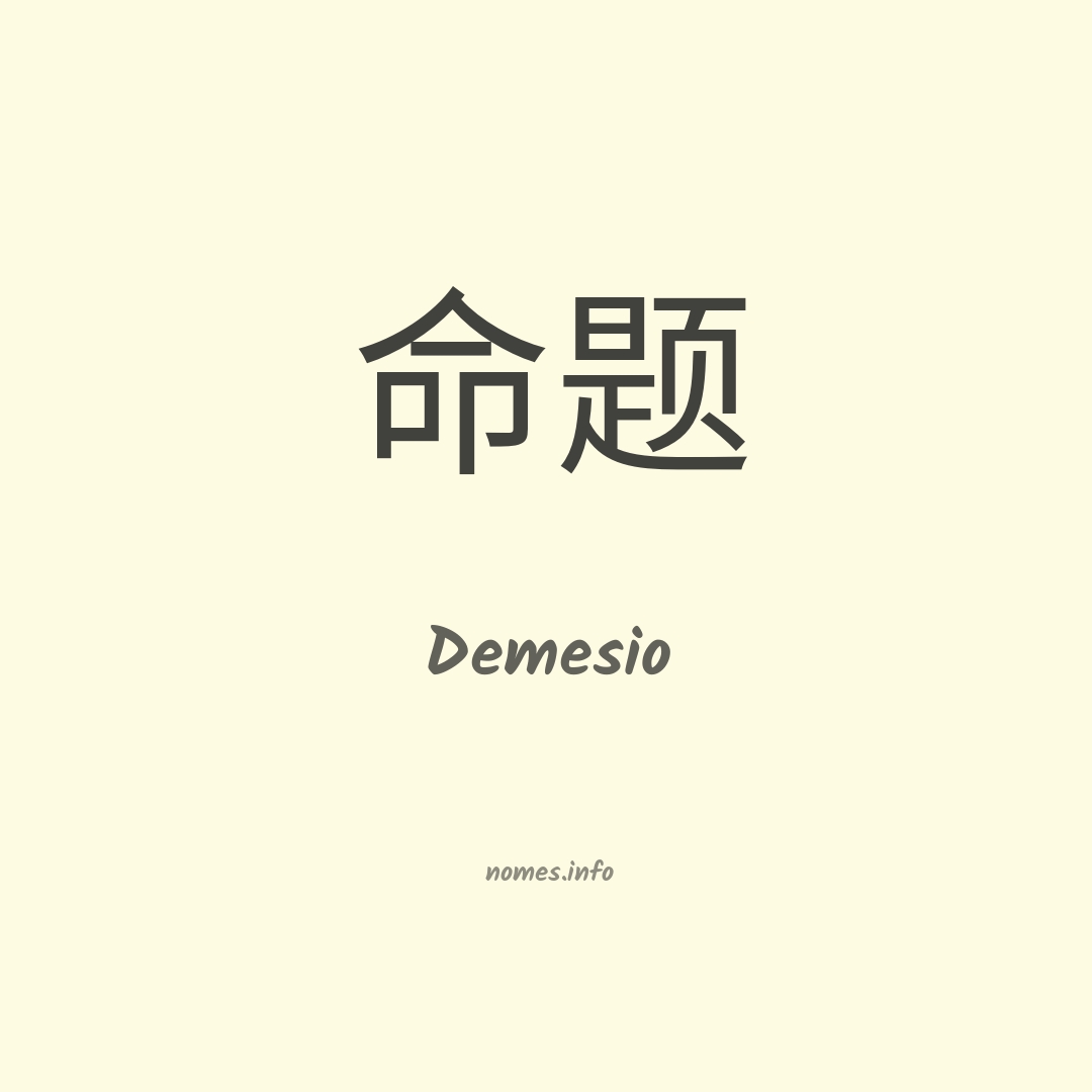 Demesio em chinês