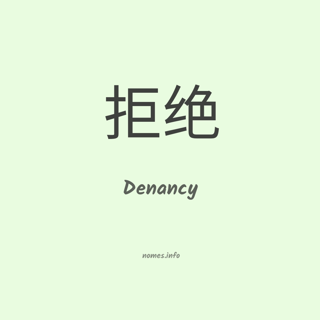 Denancy em chinês
