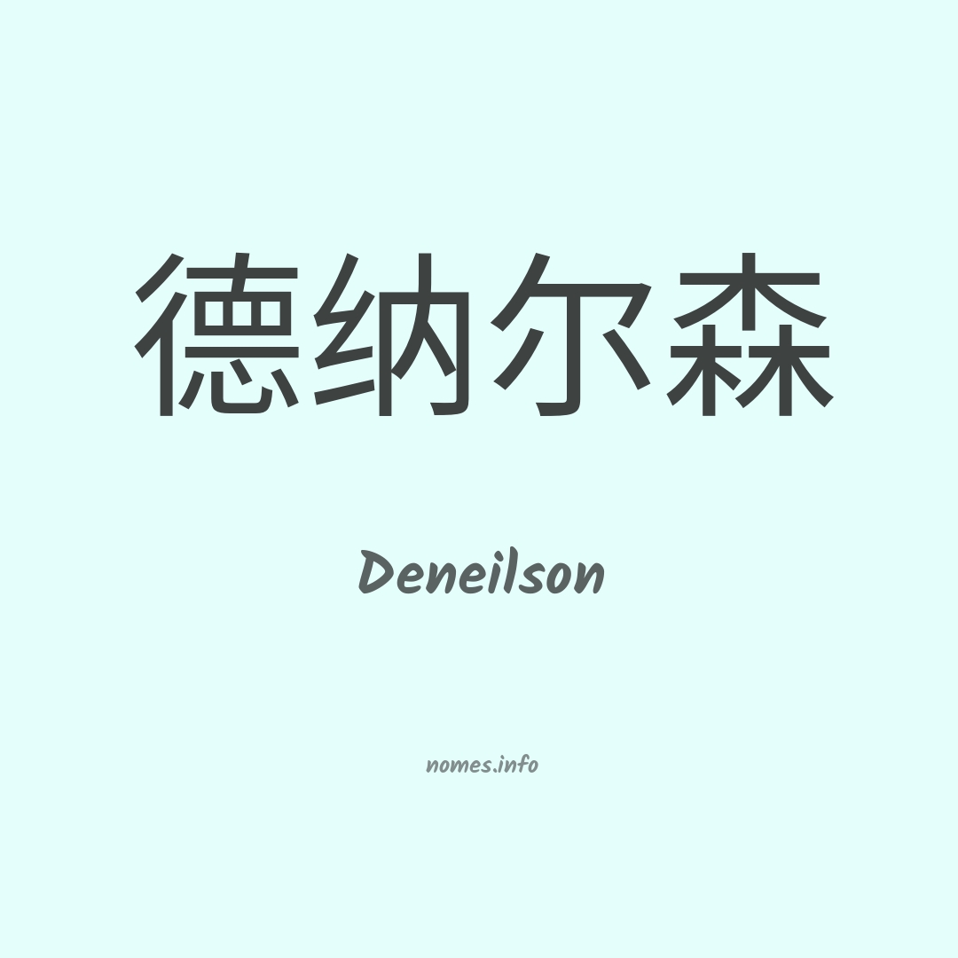 Deneilson em chinês
