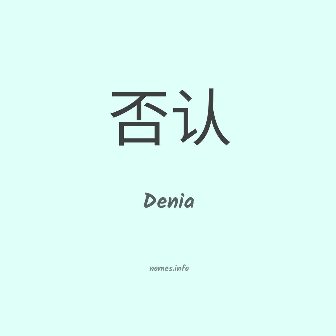 Denia em chinês