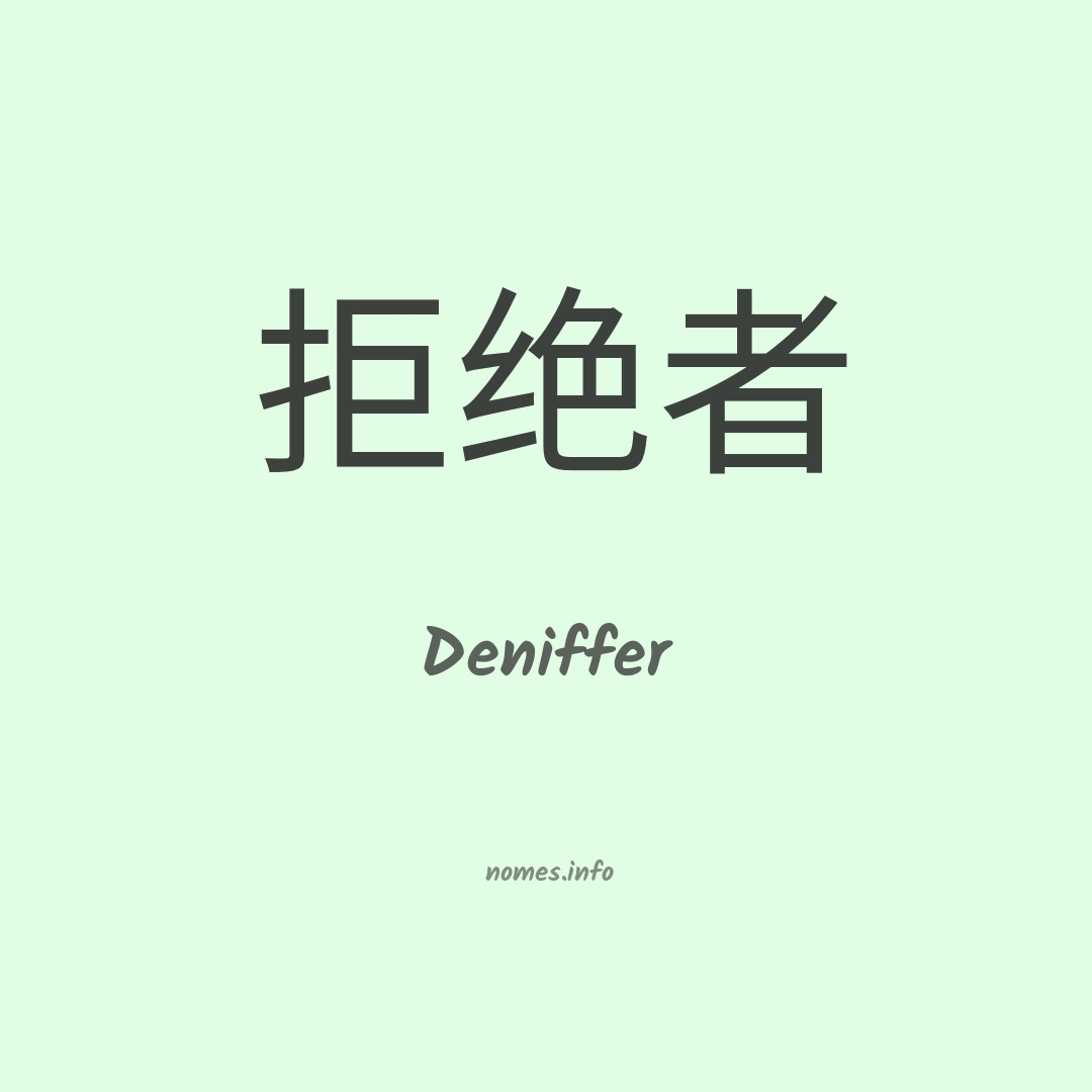 Deniffer em chinês