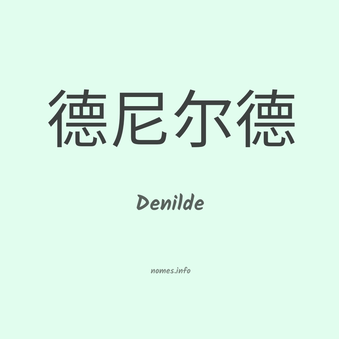 Denilde em chinês Denilde em chinês
