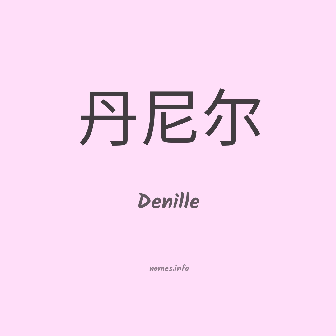 Denille em chinês