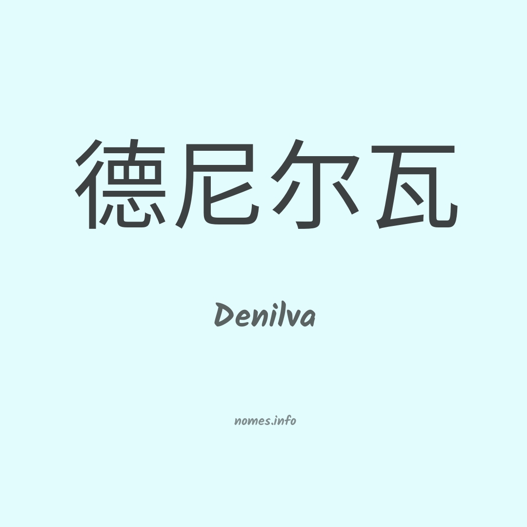 Denilva em chinês