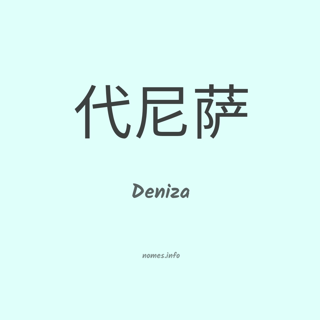 Deniza em chinês