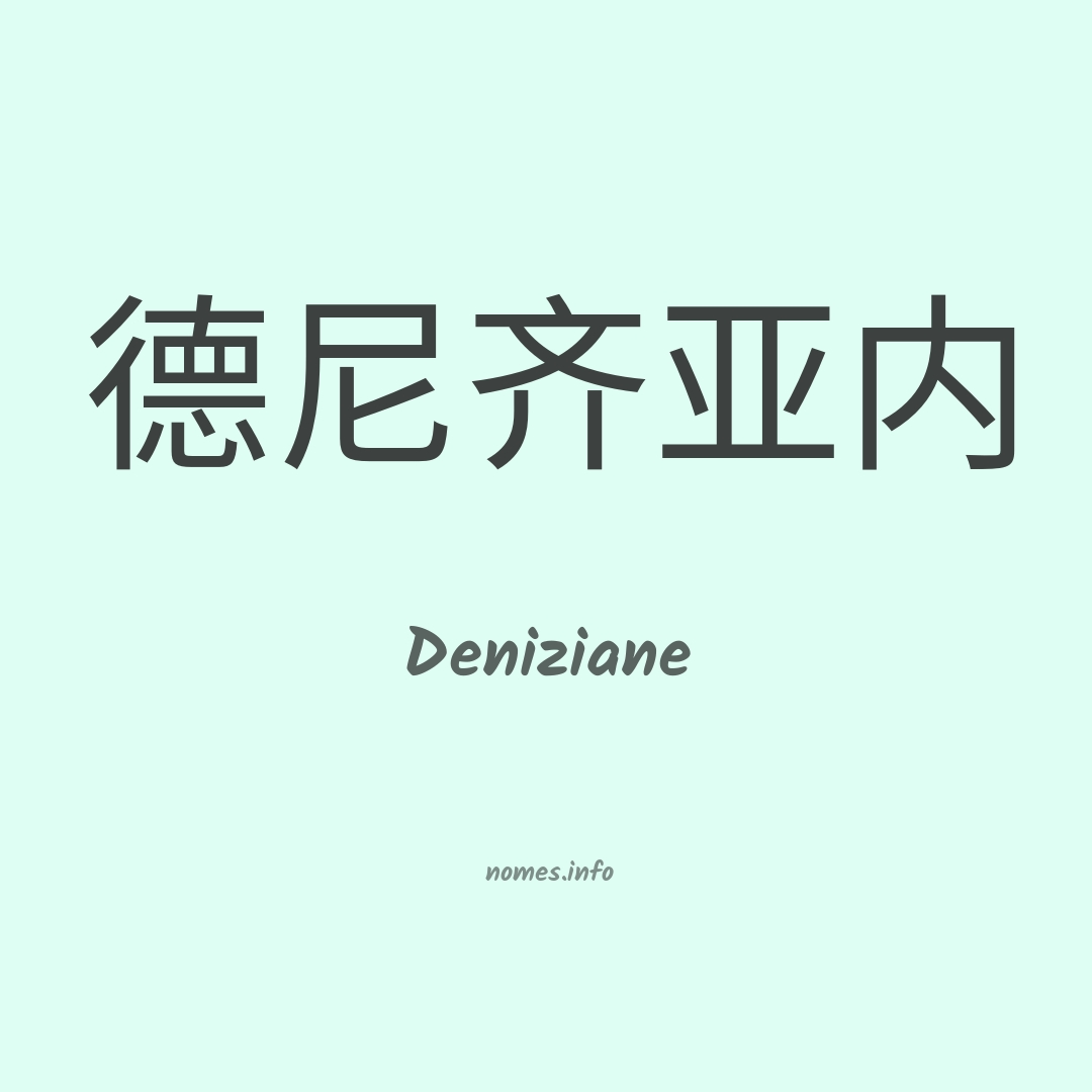 Deniziane em chinês
