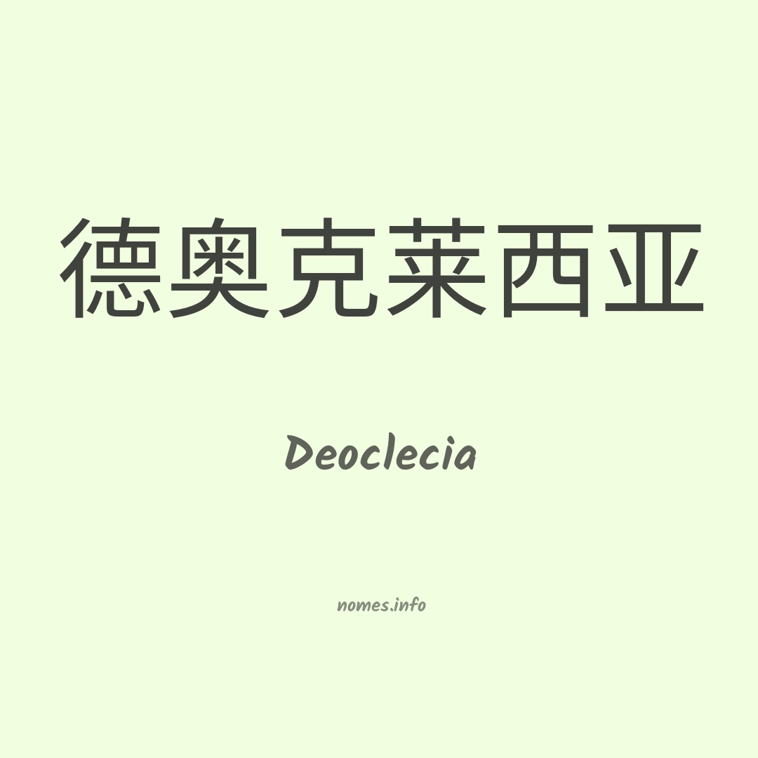 Deoclecia em chinês