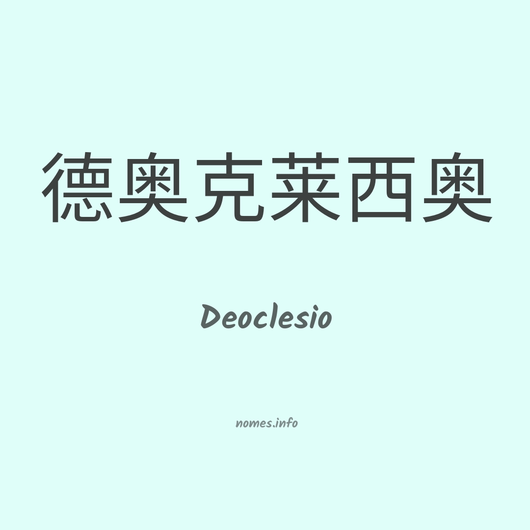 Deoclesio em chinês