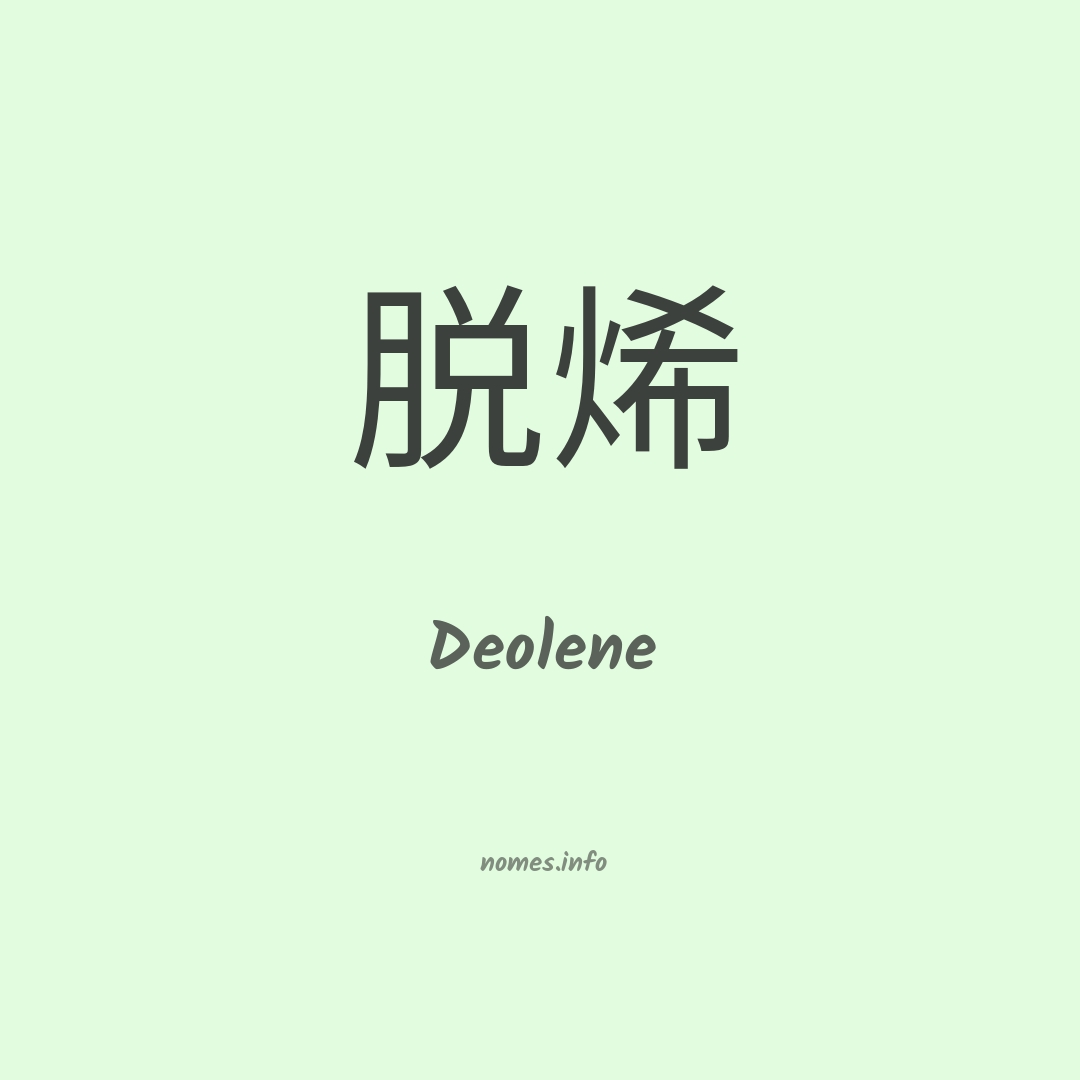 Deolene em chinês