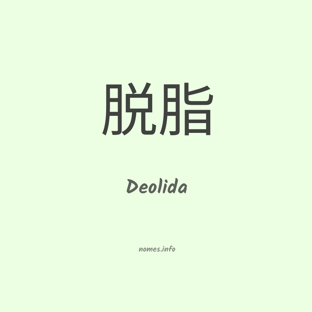 Deolida em chinês