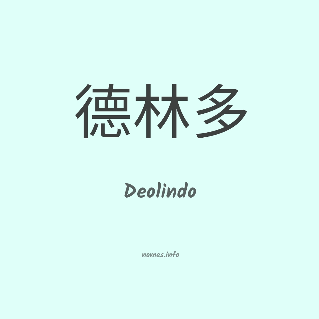 Deolindo em chinês