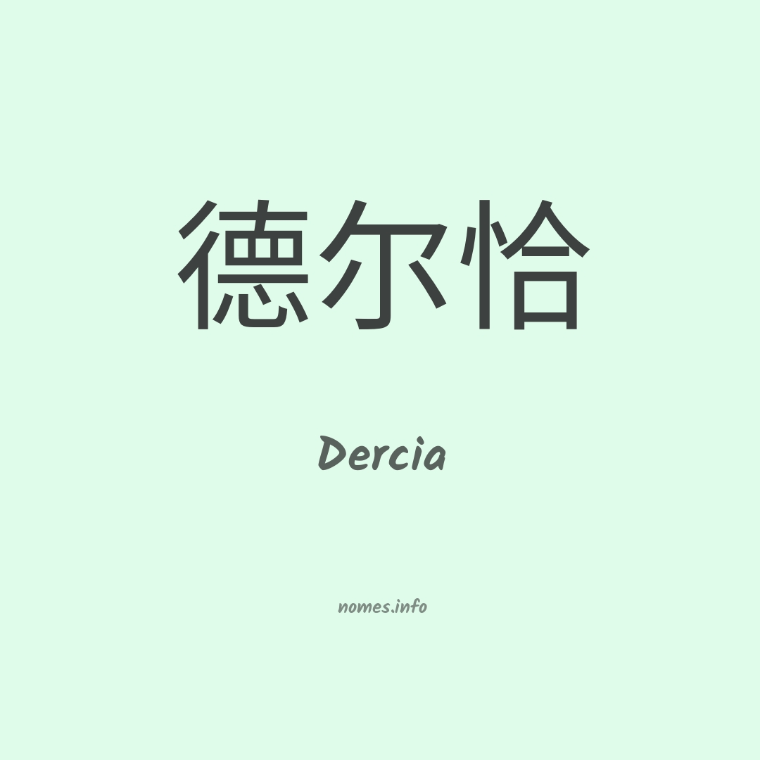 Dercia em chinês