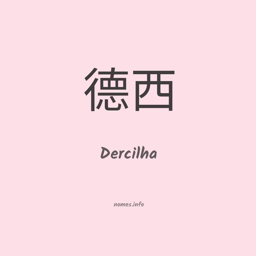 Dercilha em chinês