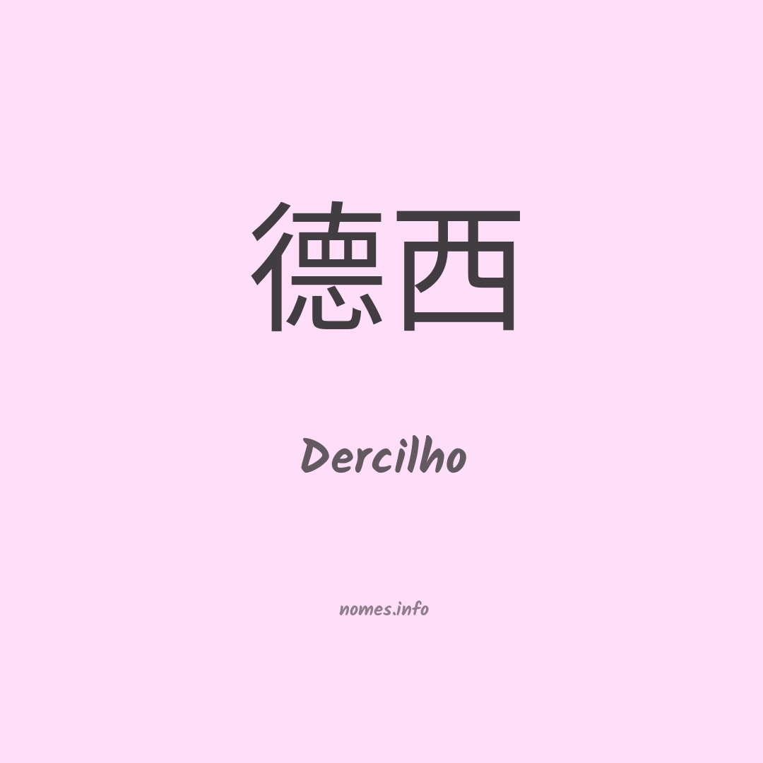 Dercilho em chinês