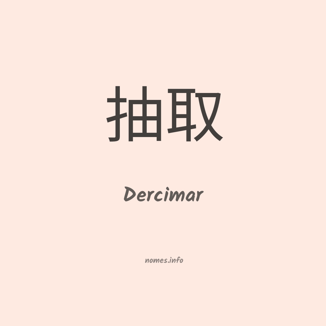 Dercimar em chinês