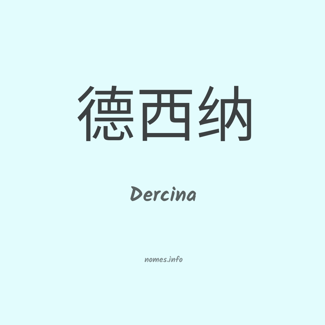 Dercina em chinês