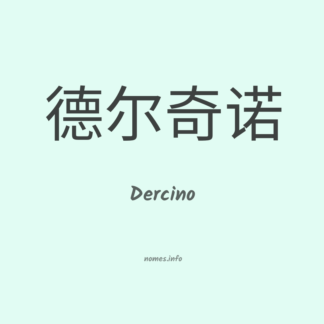 Dercino em chinês