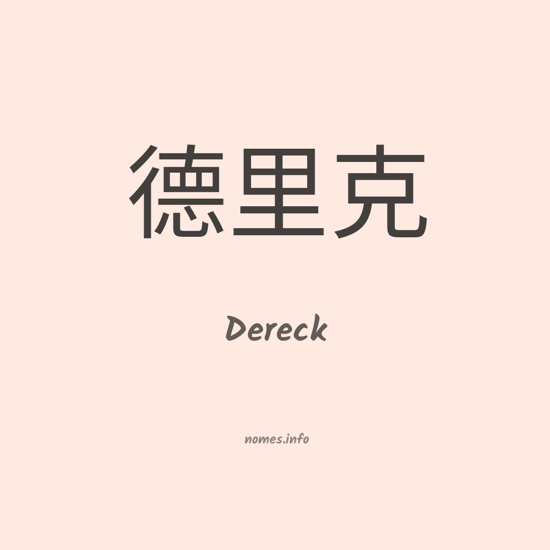 Dereck em chinês Dereck em chinês