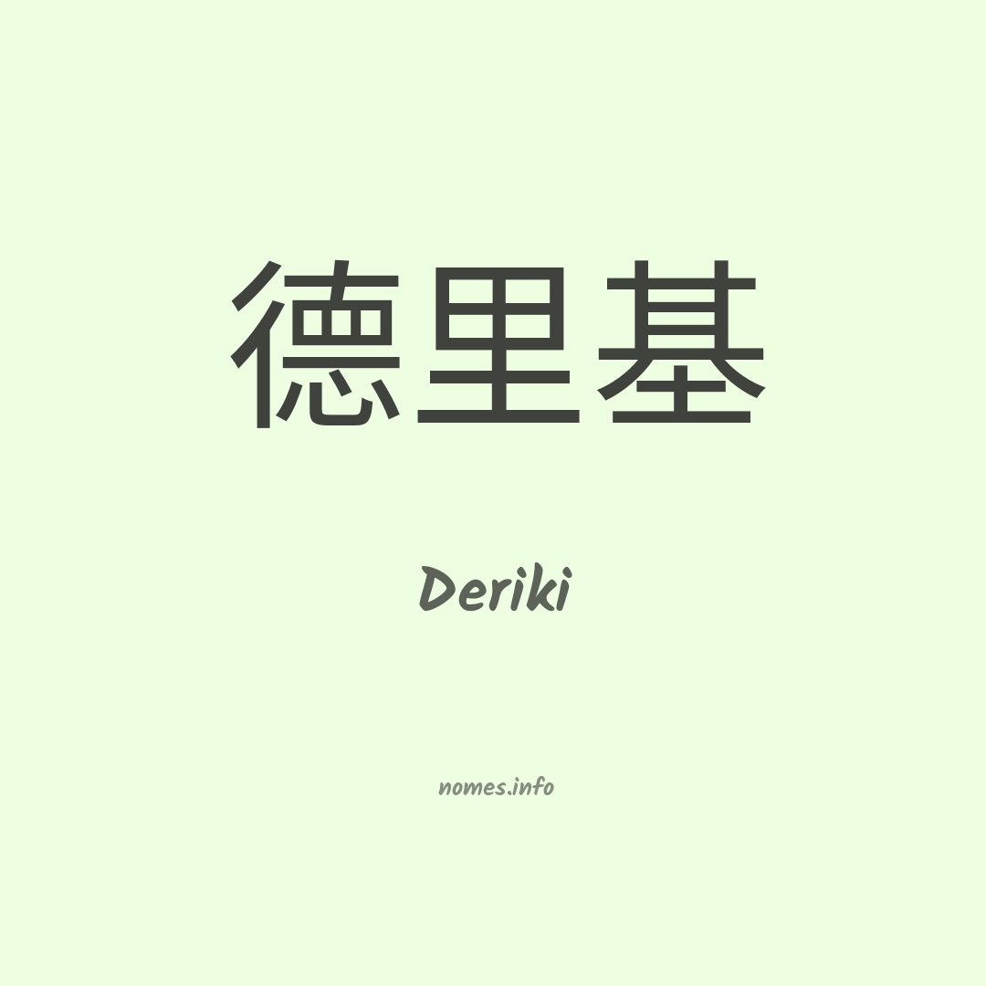 Deriki em chinês
