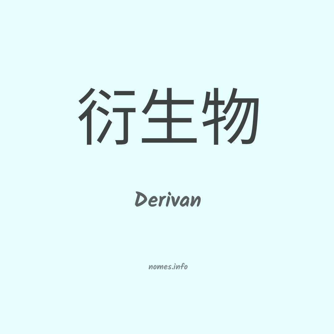 Derivan em chinês