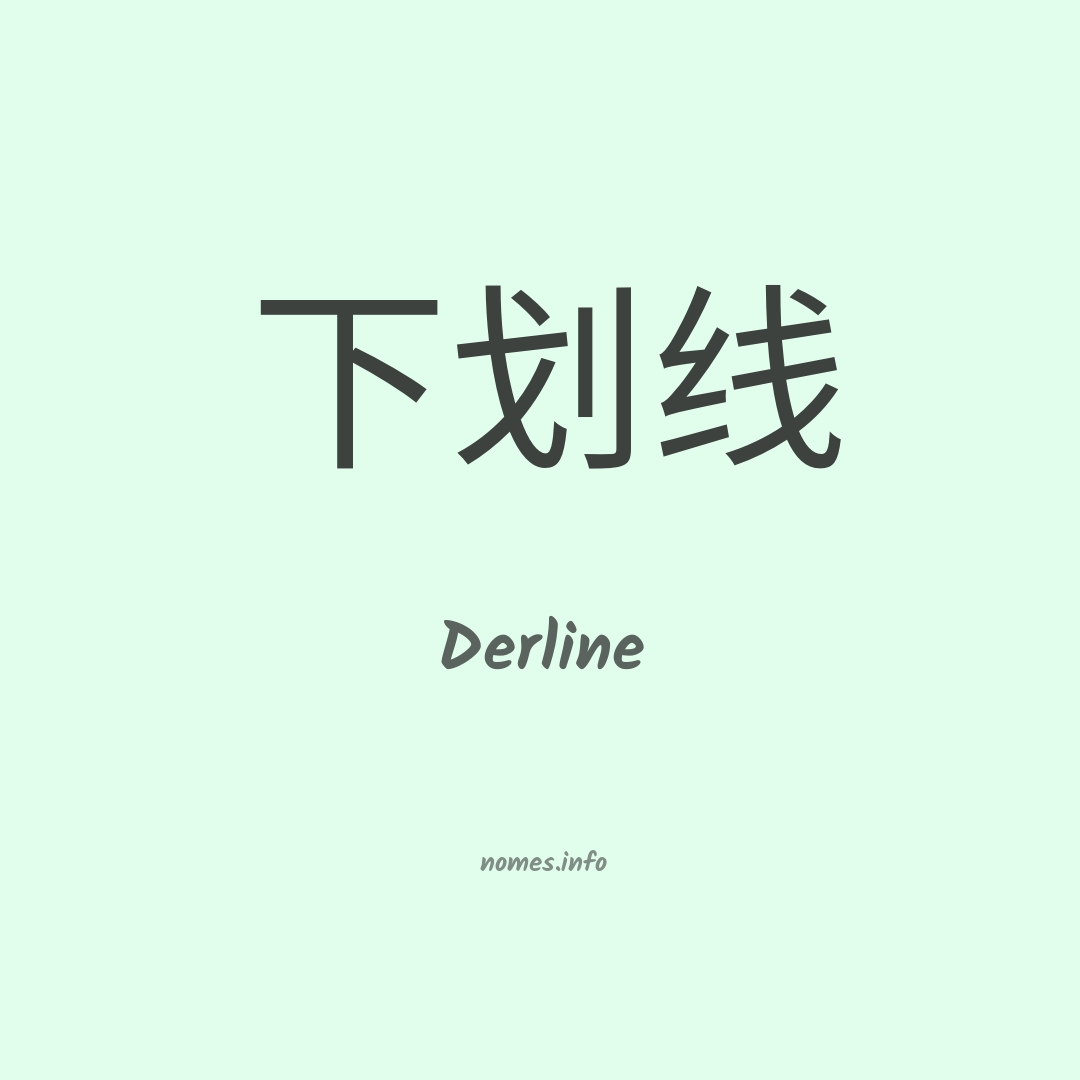 Derline em chinês Derline em chinês