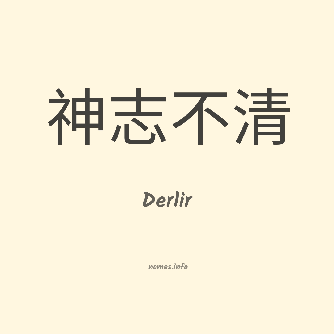 Derlir em chinês