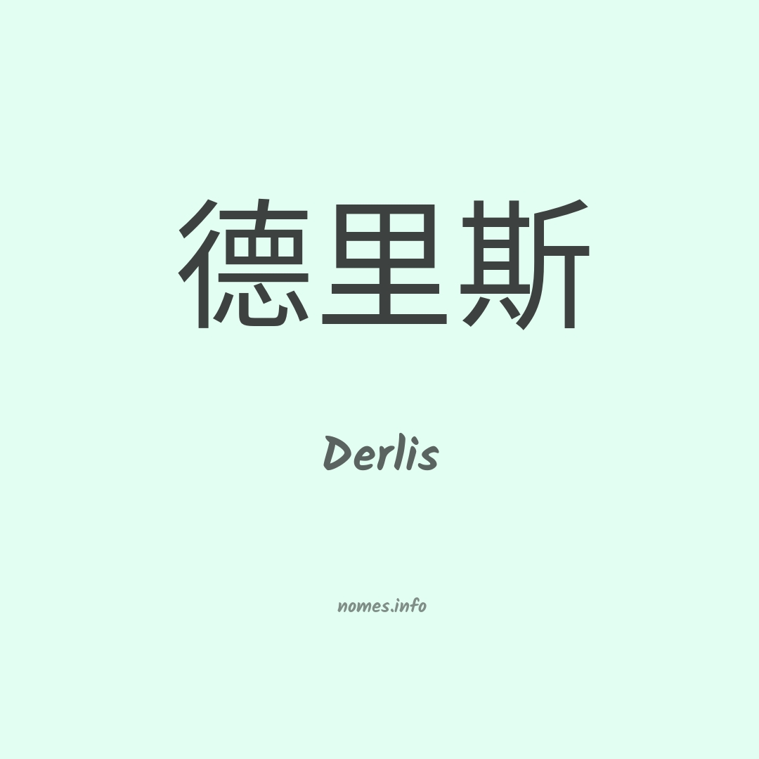 Derlis em chinês