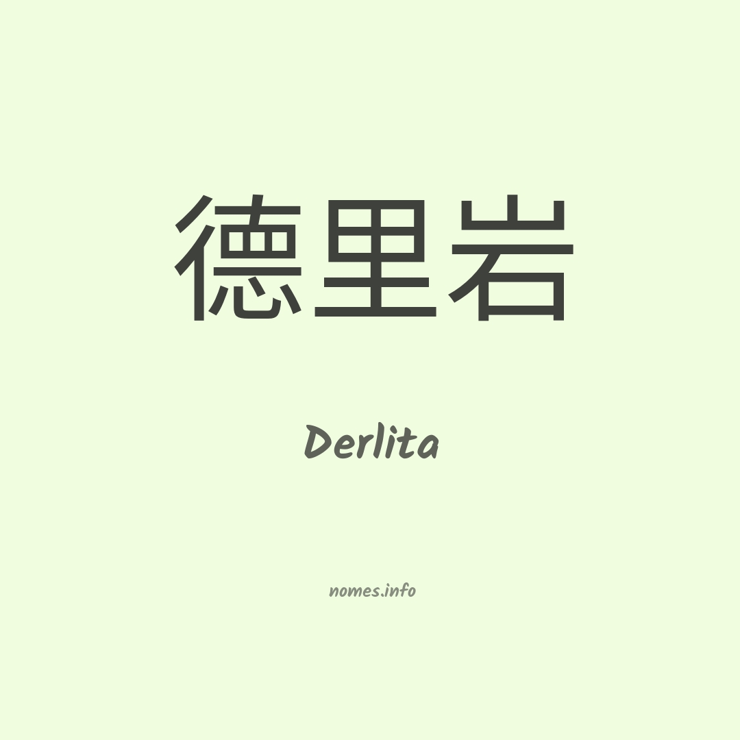 Derlita em chinês