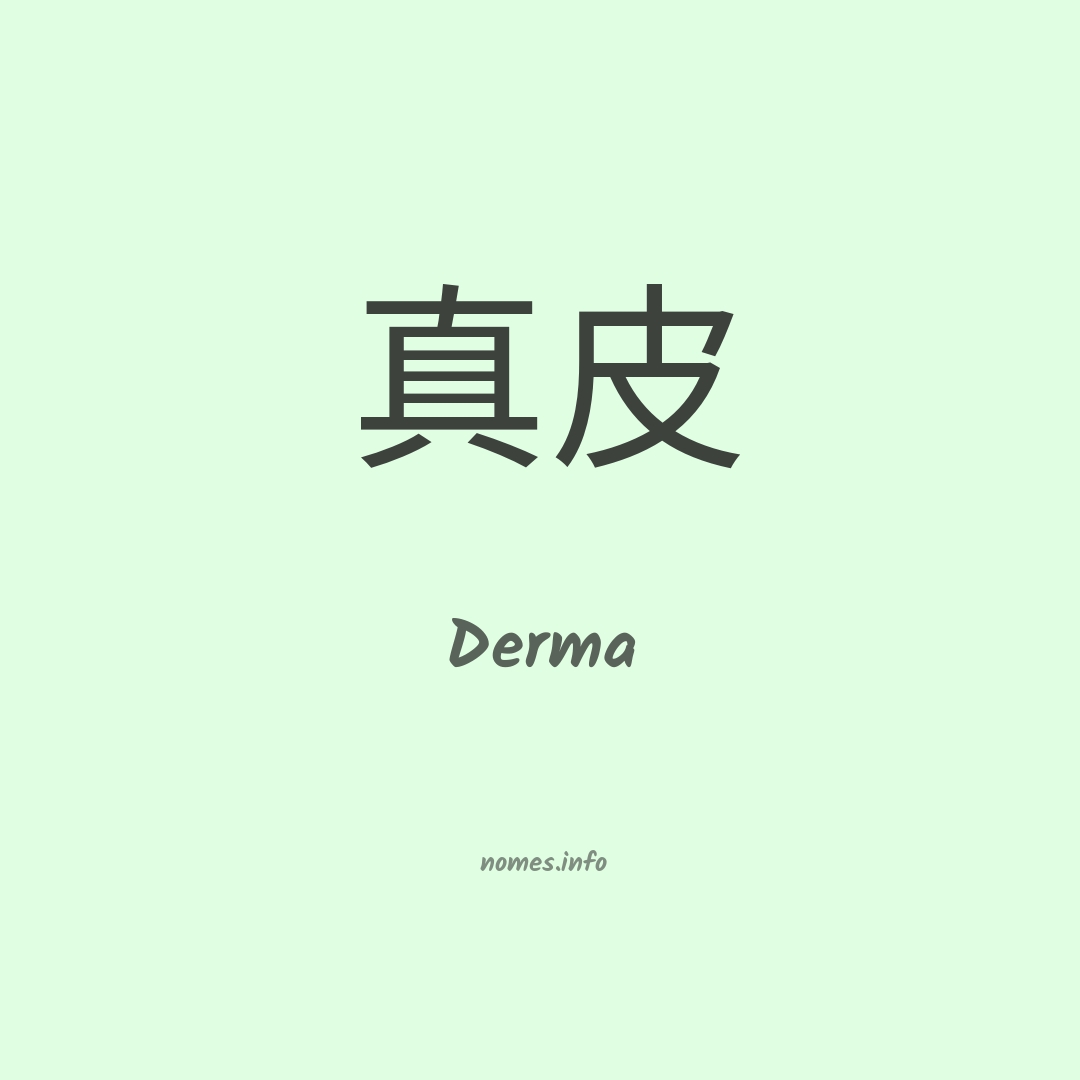 Derma em chinês
