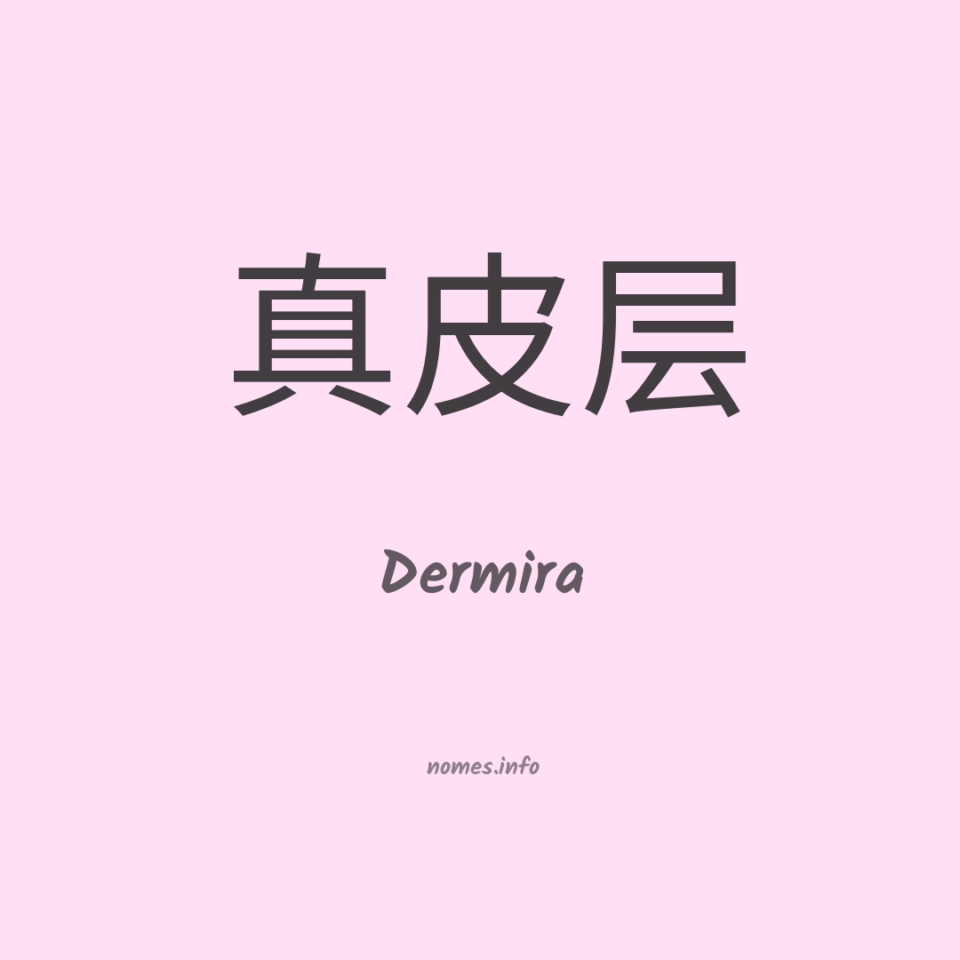 Dermira em chinês
