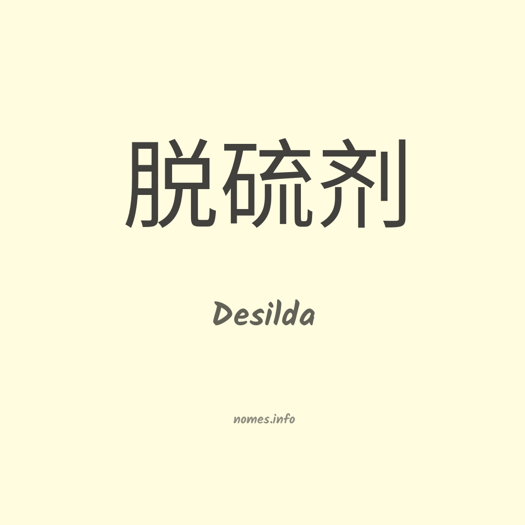 Desilda em chinês