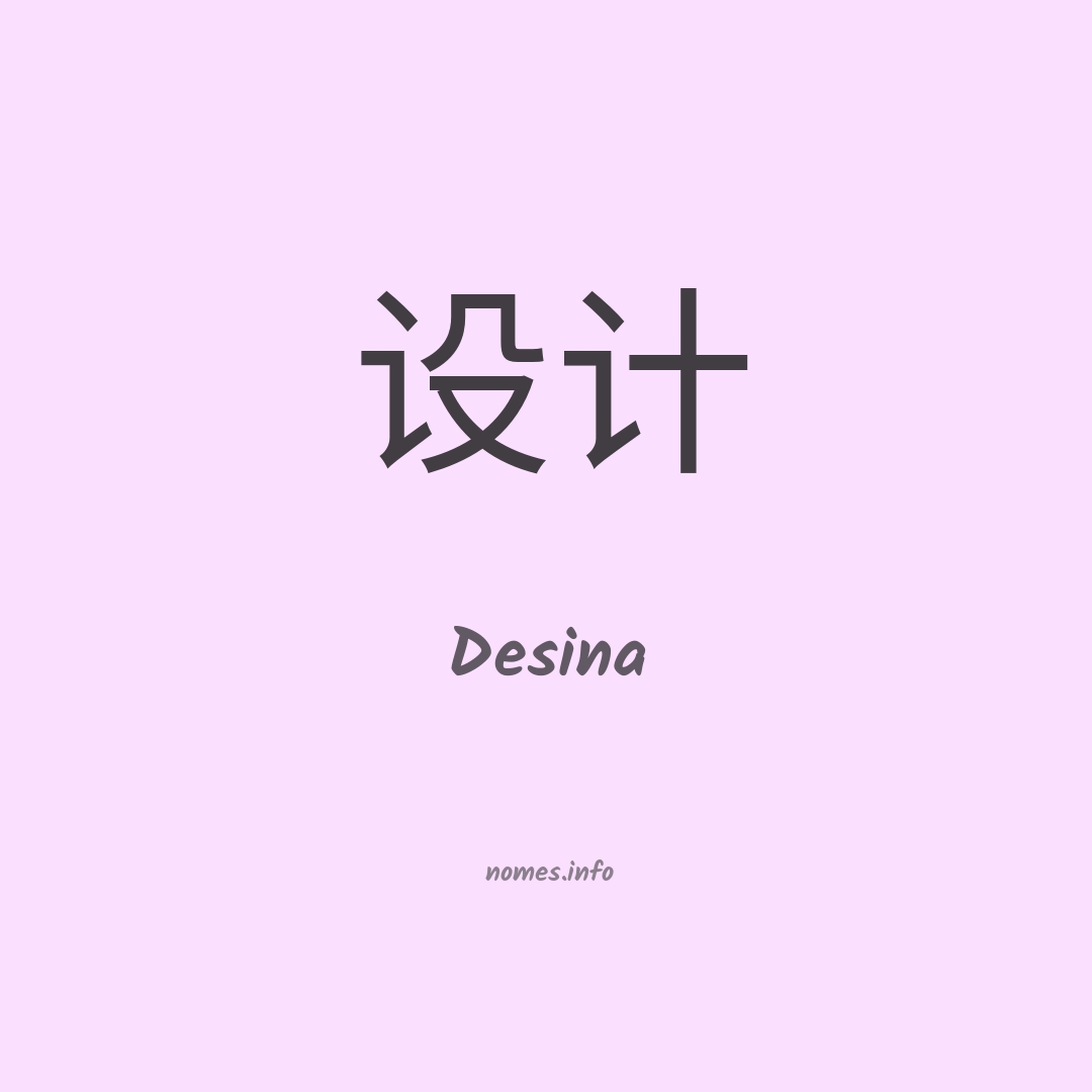 Desina em chinês