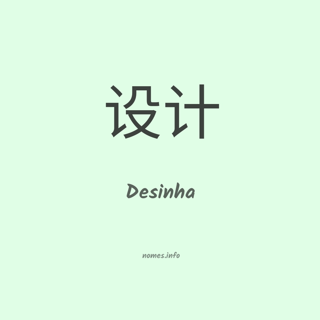 Desinha em chinês