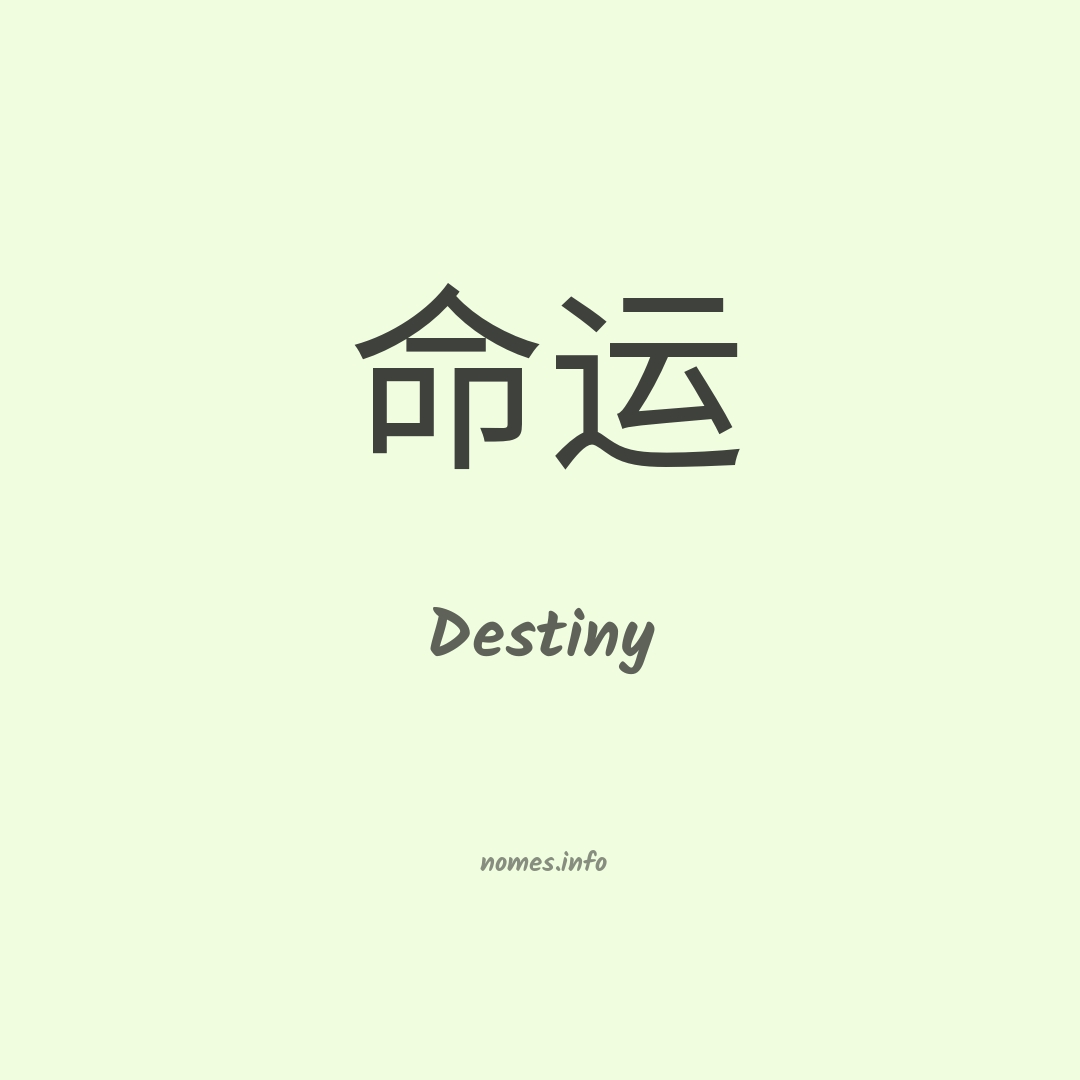 Destiny em chinês