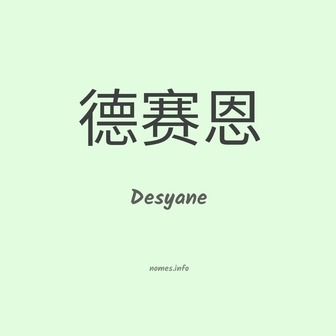 Desyane em chinês