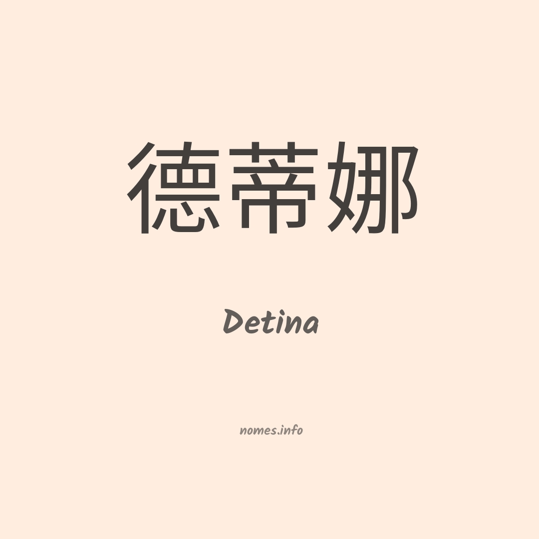 Detina em chinês