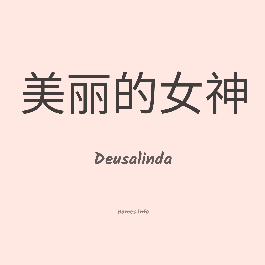 Deusalinda em chinês