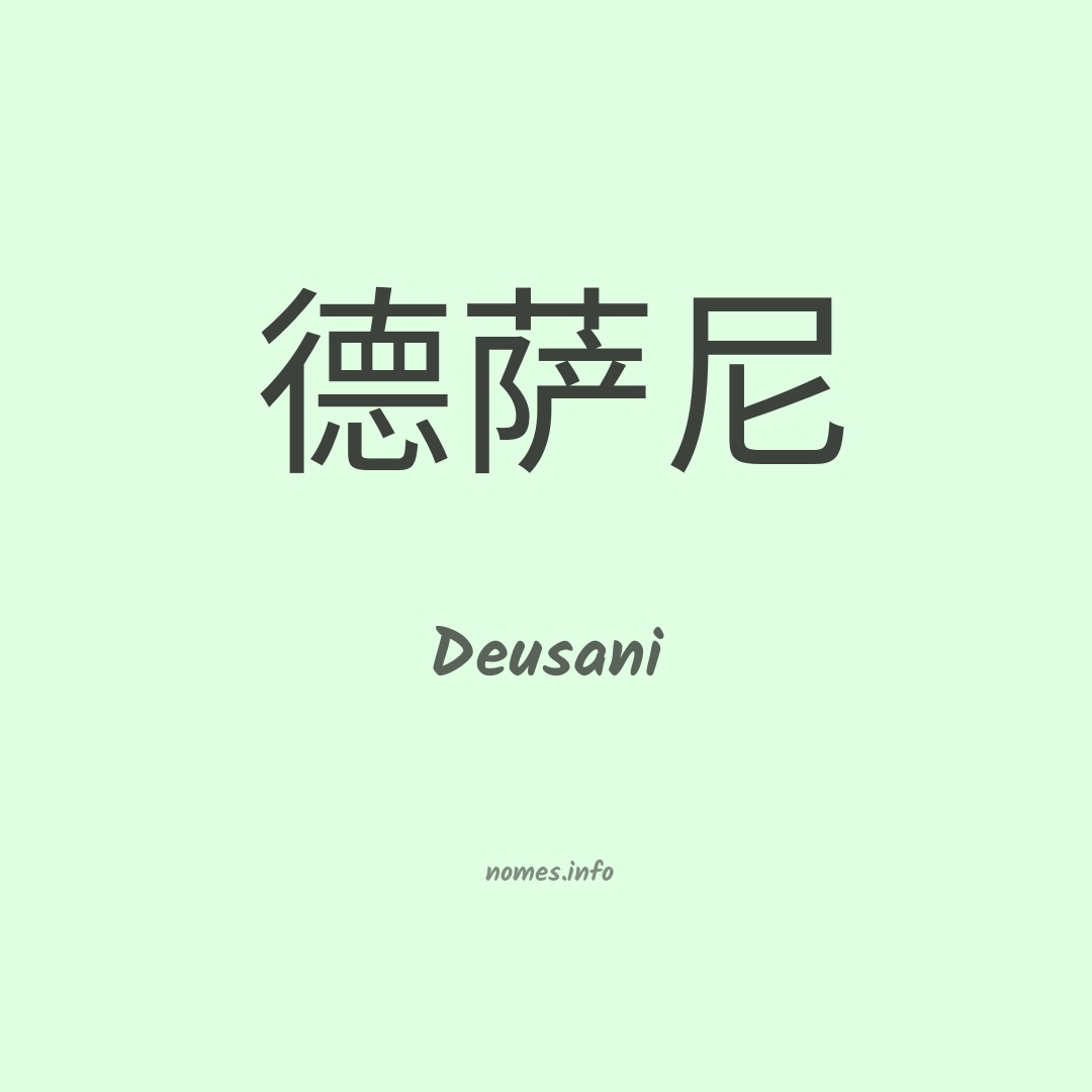 Deusani em chinês