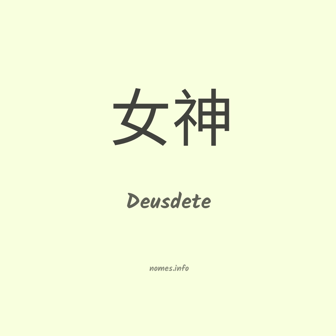 Deusdete em chinês