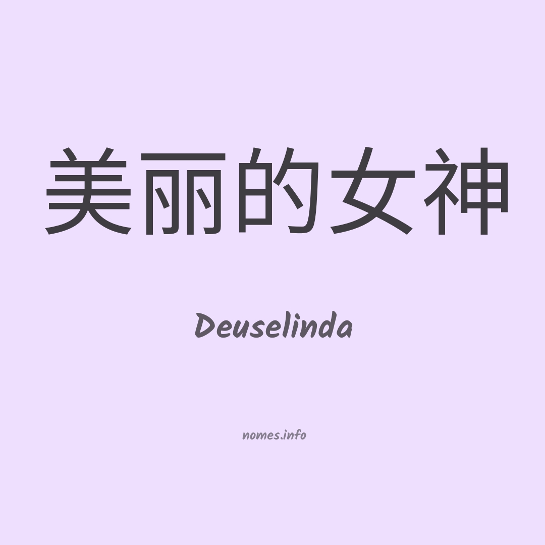 Deuselinda em chinês