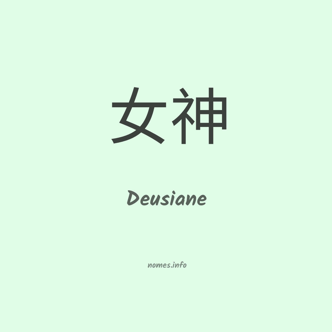 Deusiane em chinês