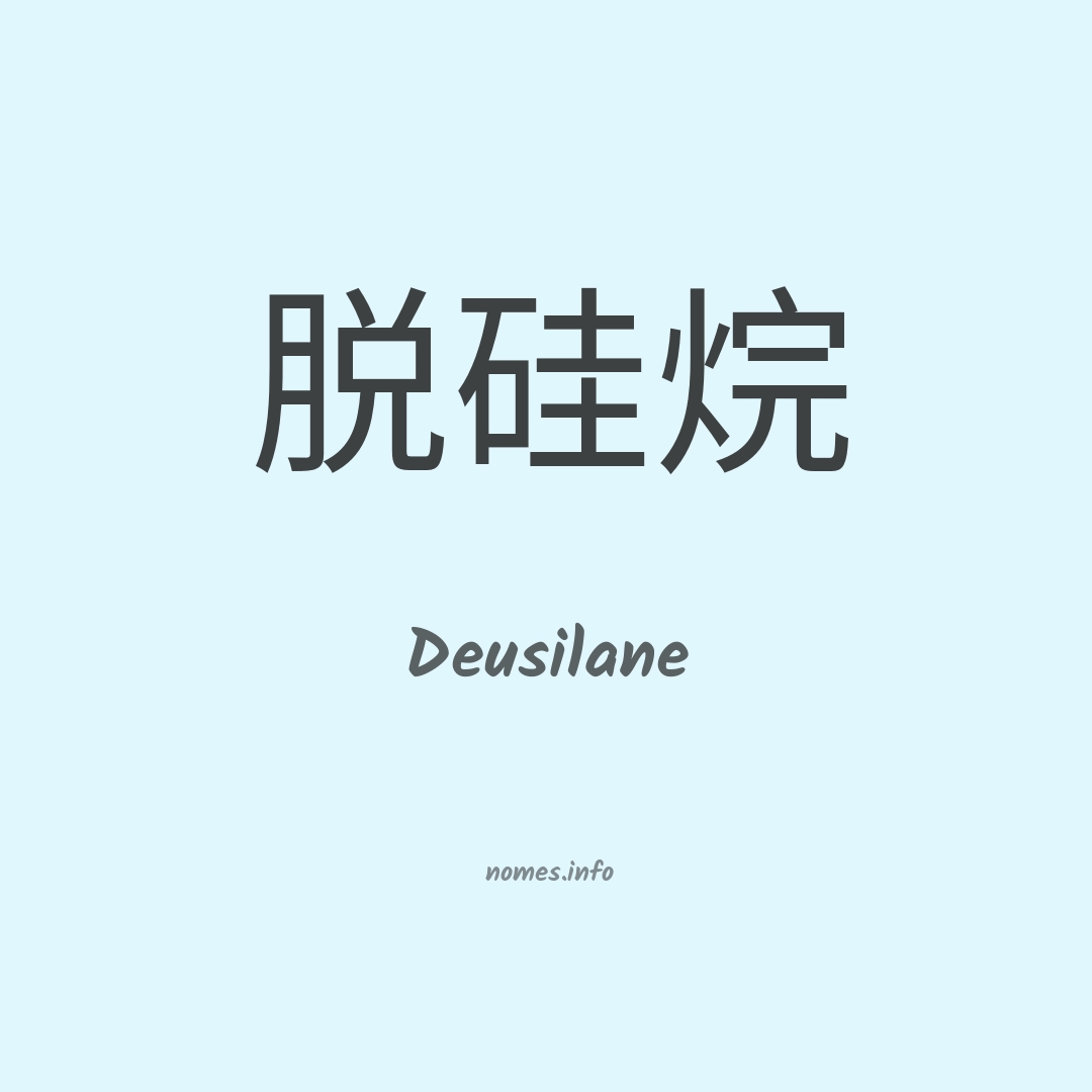 Deusilane em chinês