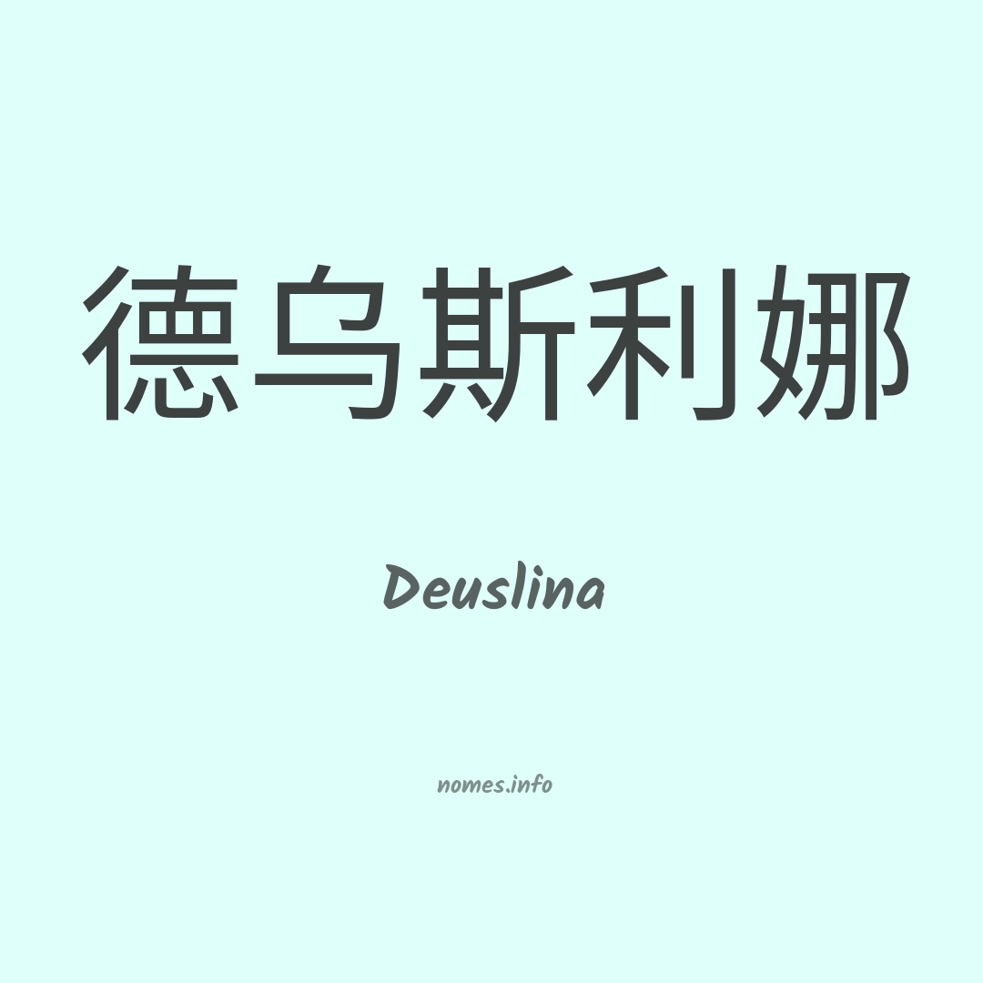 Deuslina em chinês