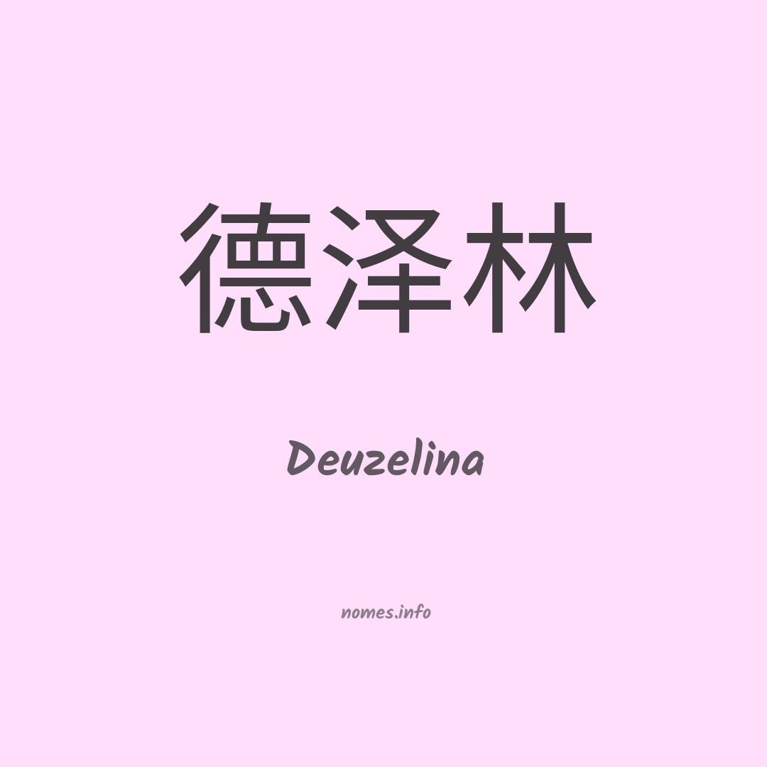 Deuzelina em chinês