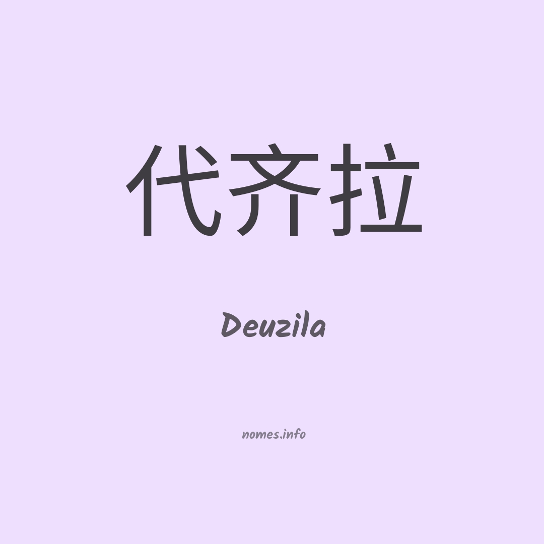 Deuzila em chinês